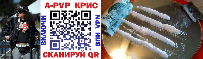 Альфа ПВП крисы CK Златоуст