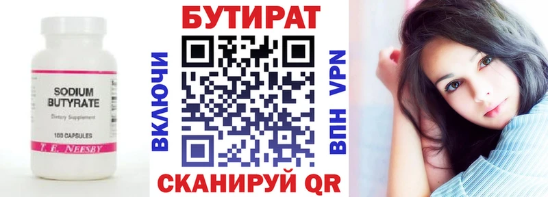 hydra сайт  shop клад  БУТИРАТ оксибутират  Златоуст 
