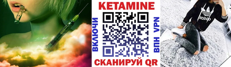 КЕТАМИН ketamine  Златоуст 