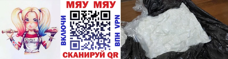 МЯУ-МЯУ mephedrone  Златоуст 
