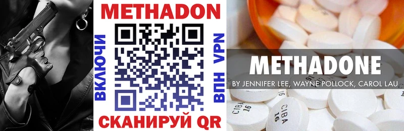 Метадон кристалл  Златоуст 